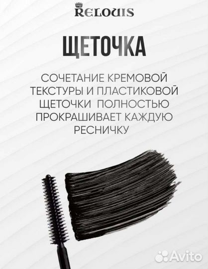 Тушь для ресниц новая