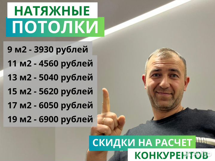 Натяжные потолки монтаж и установка