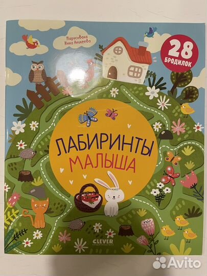 Детские пособия занимашки с комплектом раскрасок