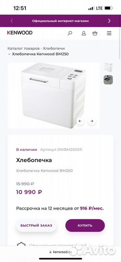 Хлебопечка kenwood bm 250