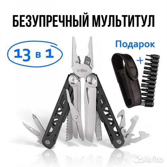 Мультитул Туристический с ножом и плоскогубцами