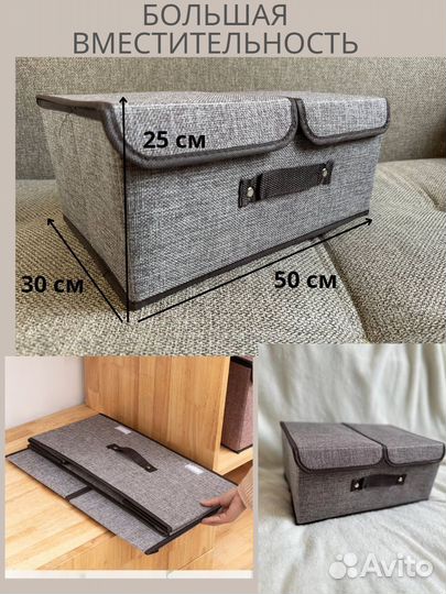 Коробка для хранения