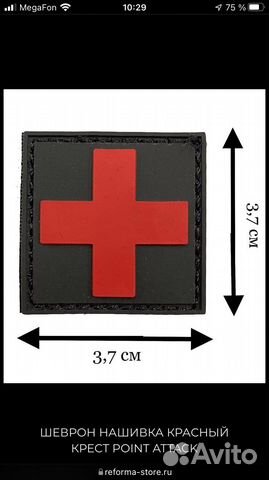 Шеврон, нашивка, патч тактический на липучке