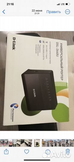 Универсальный роутер