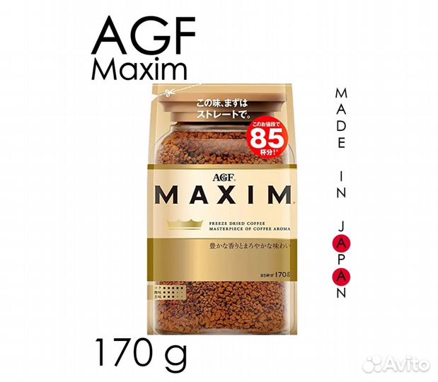 Кофе растворимый AGF Maxim 170 г, Япония