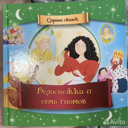 Книга Страна сказок