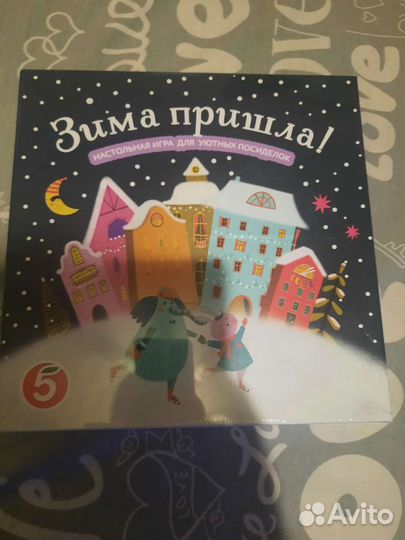 Настольные игры
