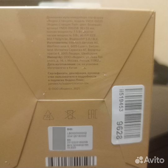 Яндекс станция lite