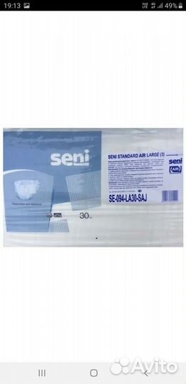 Памперсы для взрослых 3