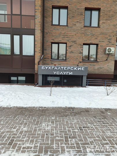 Бухгалтерский учёт