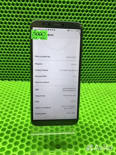 HONOR 9 Lite, 3/32 ГБ
