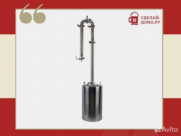 Самогонный аппарат Викинг эконом 25 л 1.5 дюйма