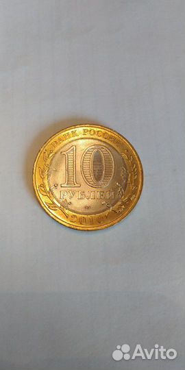 10р. Брянск