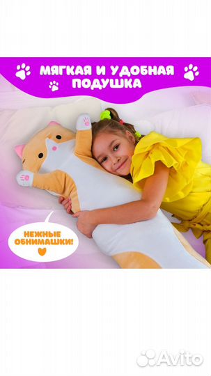 Мягкая игрушка-подушка кот Батон 100 см