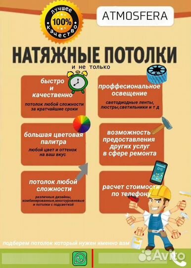 Потолки натяжные и гипсокартоновые