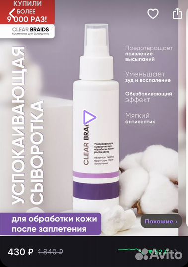 Спрей для волос