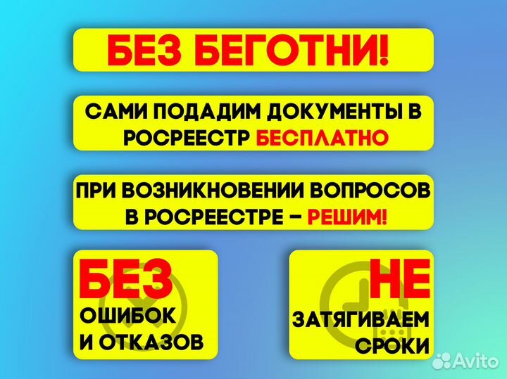 Кадастровый инженер Геодезист / Межевание Техплан