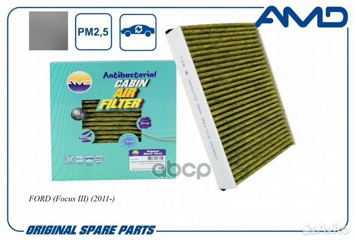 Фильтр салонный (антибактериальный, угольный)