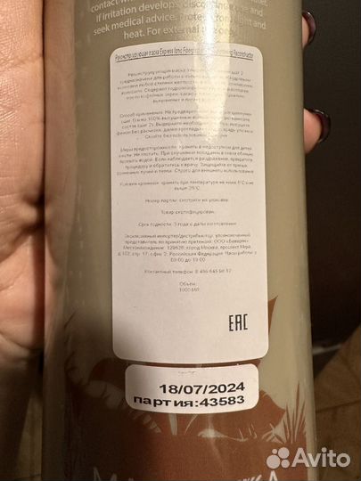 Кератин Malecula express ionic Fibetplastia