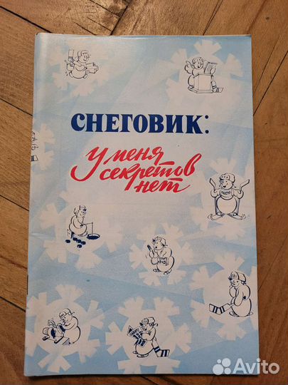 Книги про спорт футбол хоккей волейбол