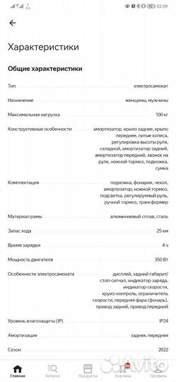 Электросамокат Kugoo s3