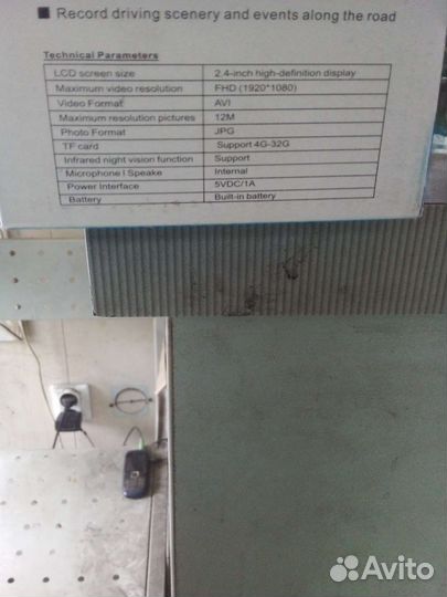 Видеорегистратор