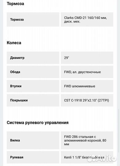 Велосипед forward Sporting 29 рама 21