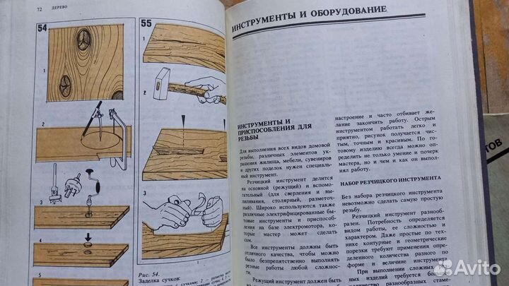 Выпиливание лобзиком, Домовая резьба, мозайка