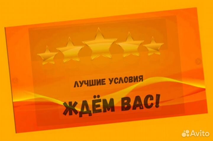Мойщик вахтой проживание/питание Еженед.Аванс