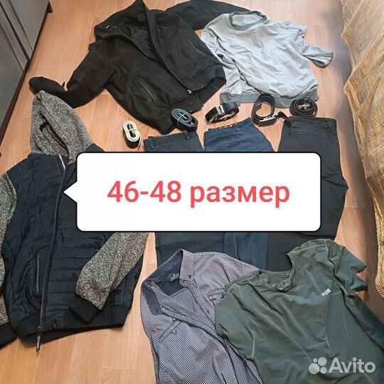 Мужские вещи пакетом 46-48 р