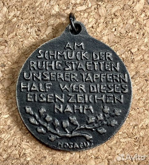 Медаль - жетон 