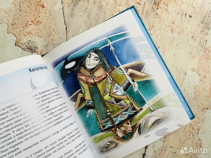 Хозяин моря