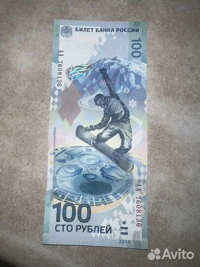 Памятная банкнота 100 рублей «олимпиада сочи-2014»