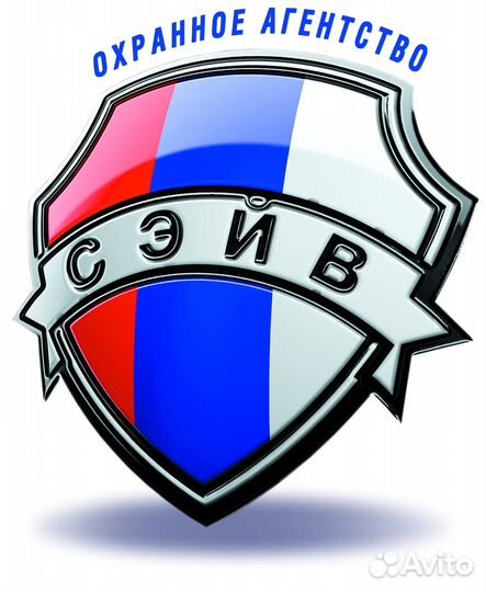 Охранник гбр