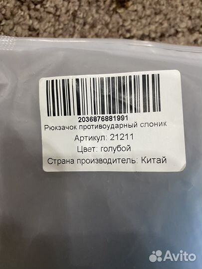 Подушка детская для защиты