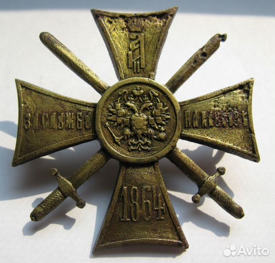 За службу на Кавказе 1864 год