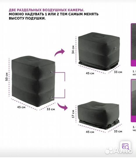 Подушка надувная в самолет