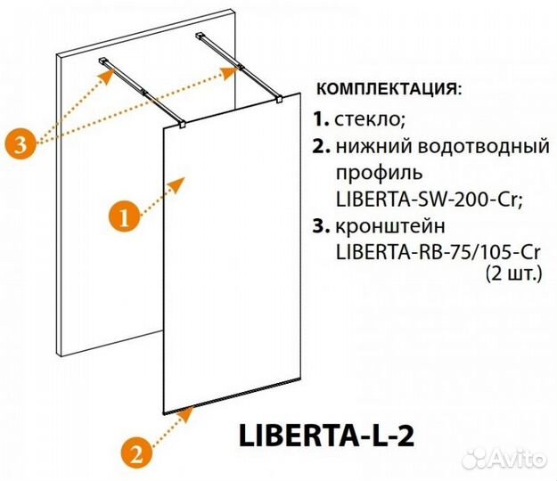 Душевая перегородка Cezares liberta-L-2-90