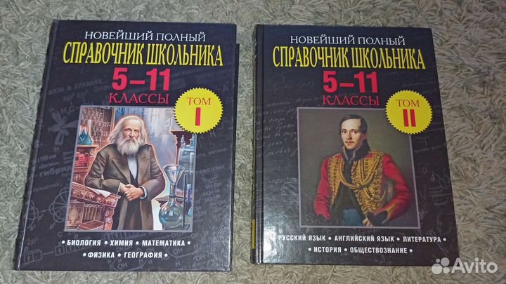 Справочники школьника по всем предметам