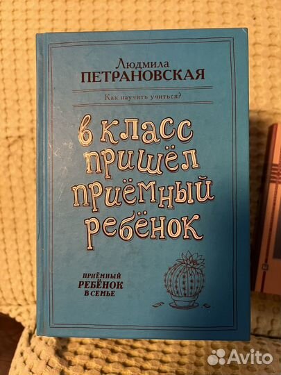 Книги по психолог