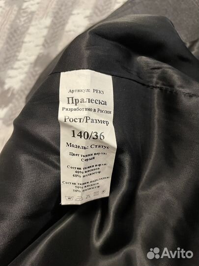 Брюки школьные praleska