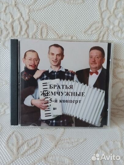 Братья жемчужные - 1977(5 й магнитоальбом) 2 CD- R