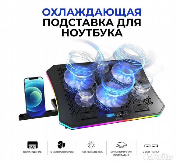 Подставка для ноутбука Evolution LCS-01 RGB