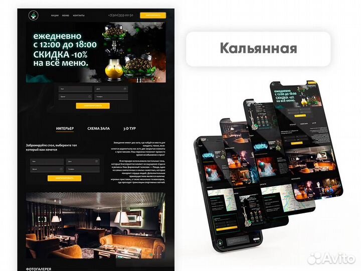 Создание сайтов, Умный Яндекс.Директ