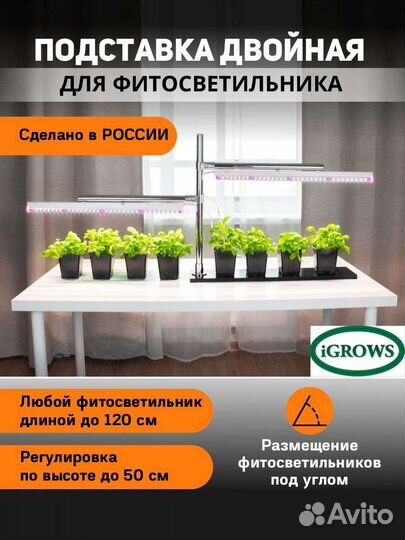 Подставка для светильников