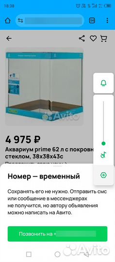 Аквариум Prime cube