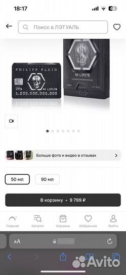 Philipp plein no limits 50ml