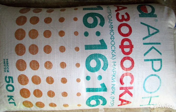 Удобрения азофоска