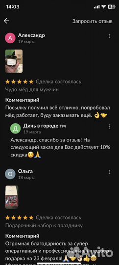 Мёд для потенции новые высоты с чудо-мёдом