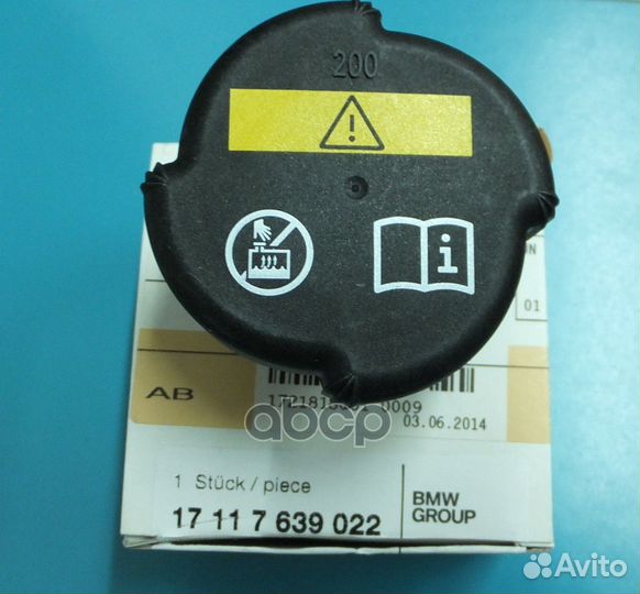 Крышка расширительного бачка BMW 3-серия E36 (1